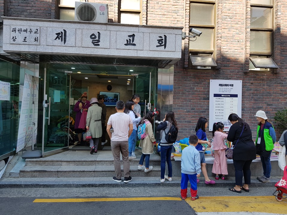 2019 사랑 나눔 바자회 9번째 이미지