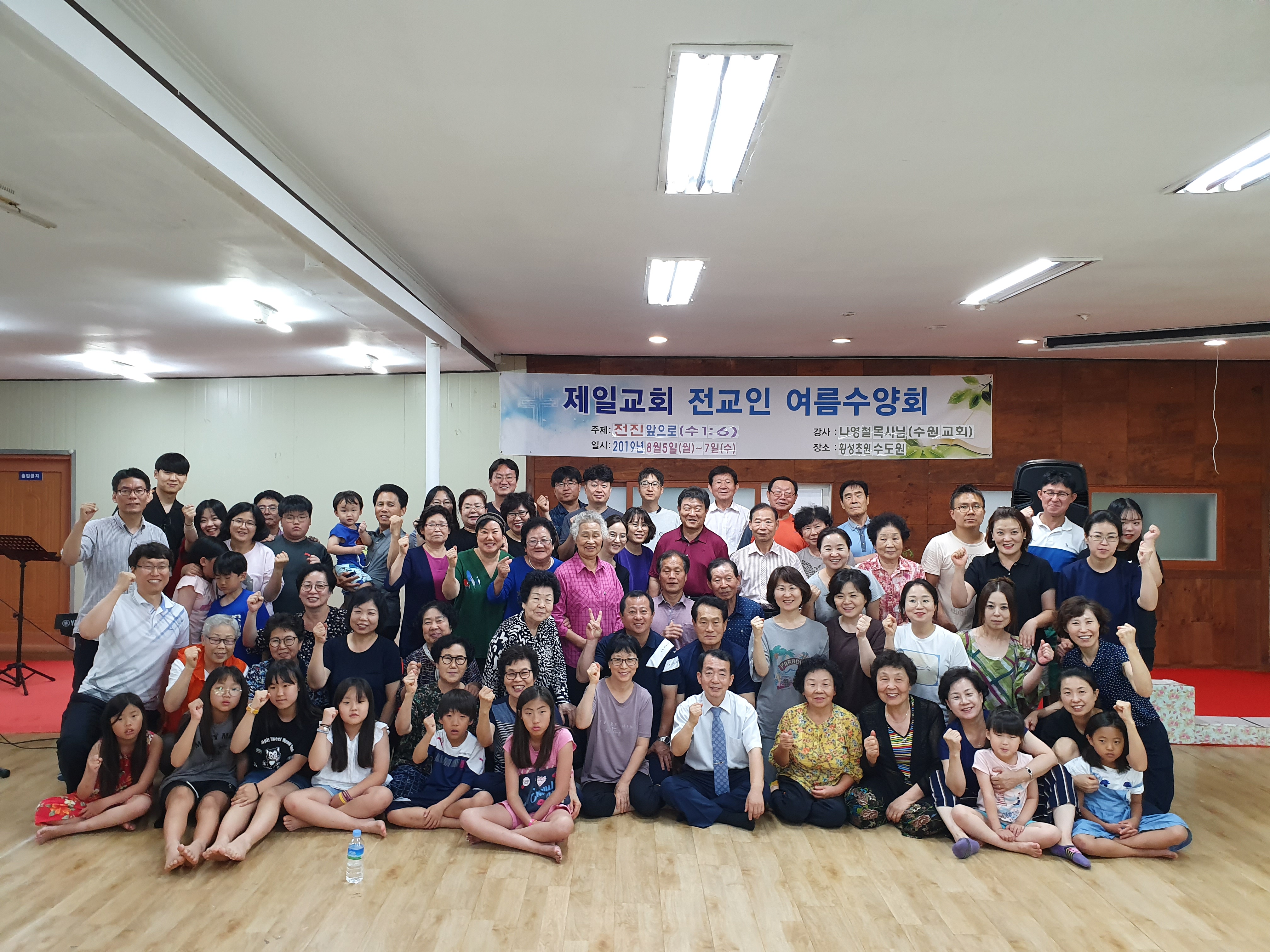 2019 전교인수양회(횡성) 8번째 이미지