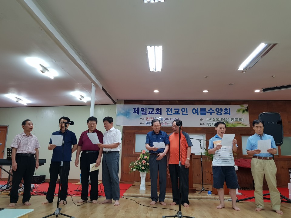 2019 전교인수양회(횡성) 7번째 이미지