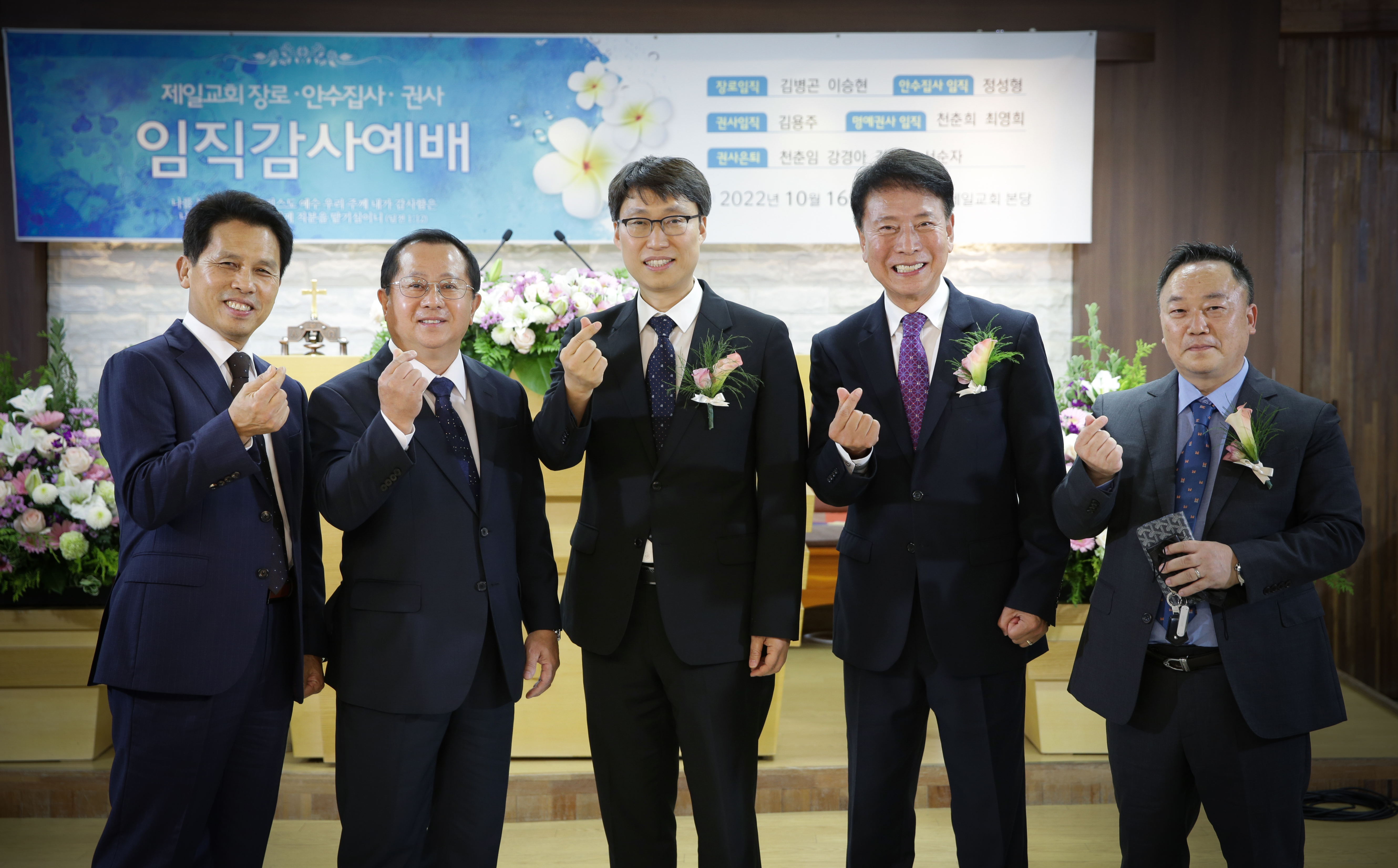 2022 임직식