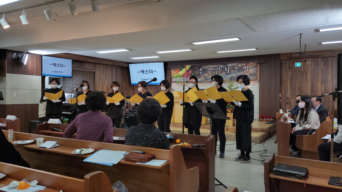2022 추수감사 찬양대회 5번째 이미지