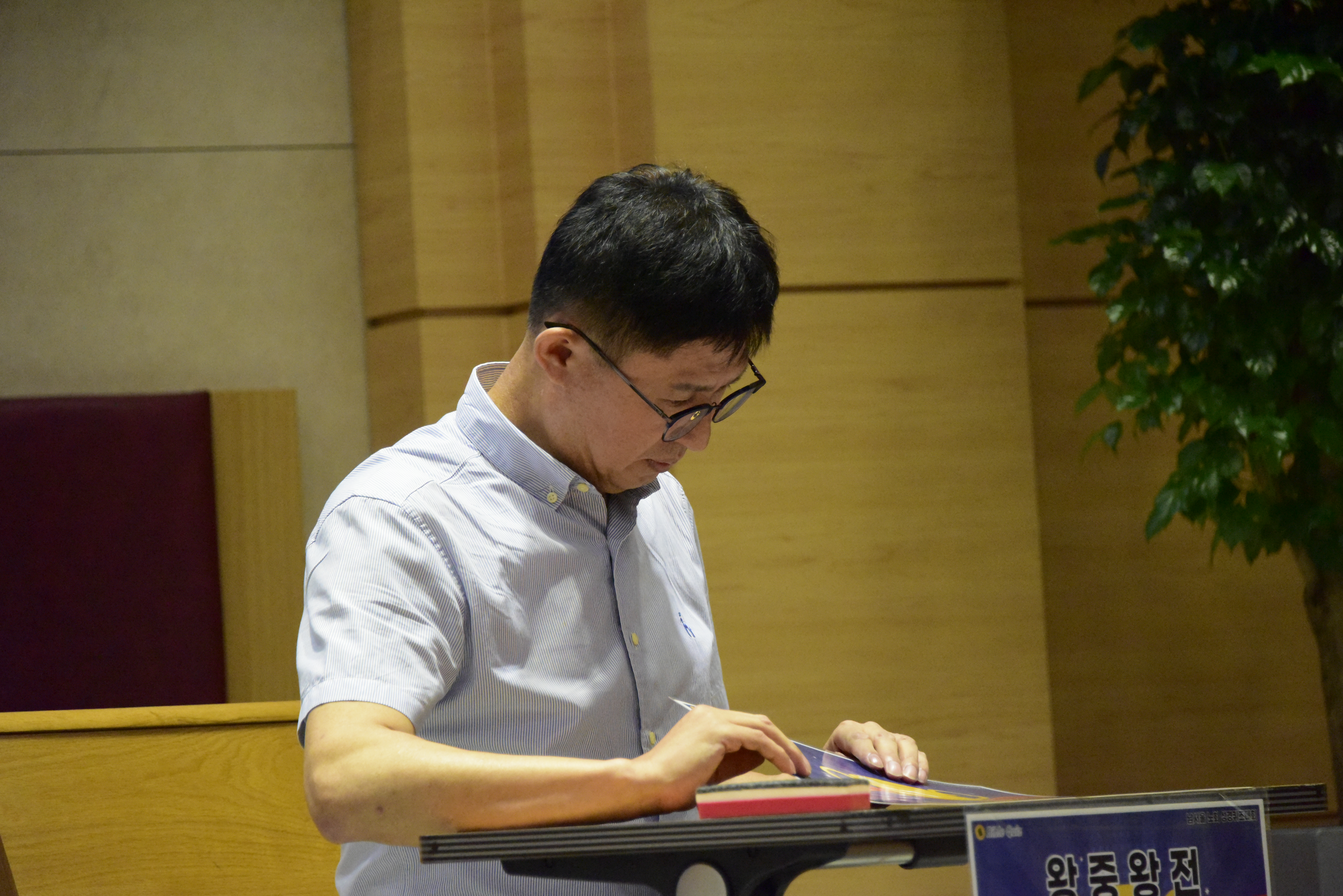 2023 남서울노회 성경퀴즈 4번째 이미지