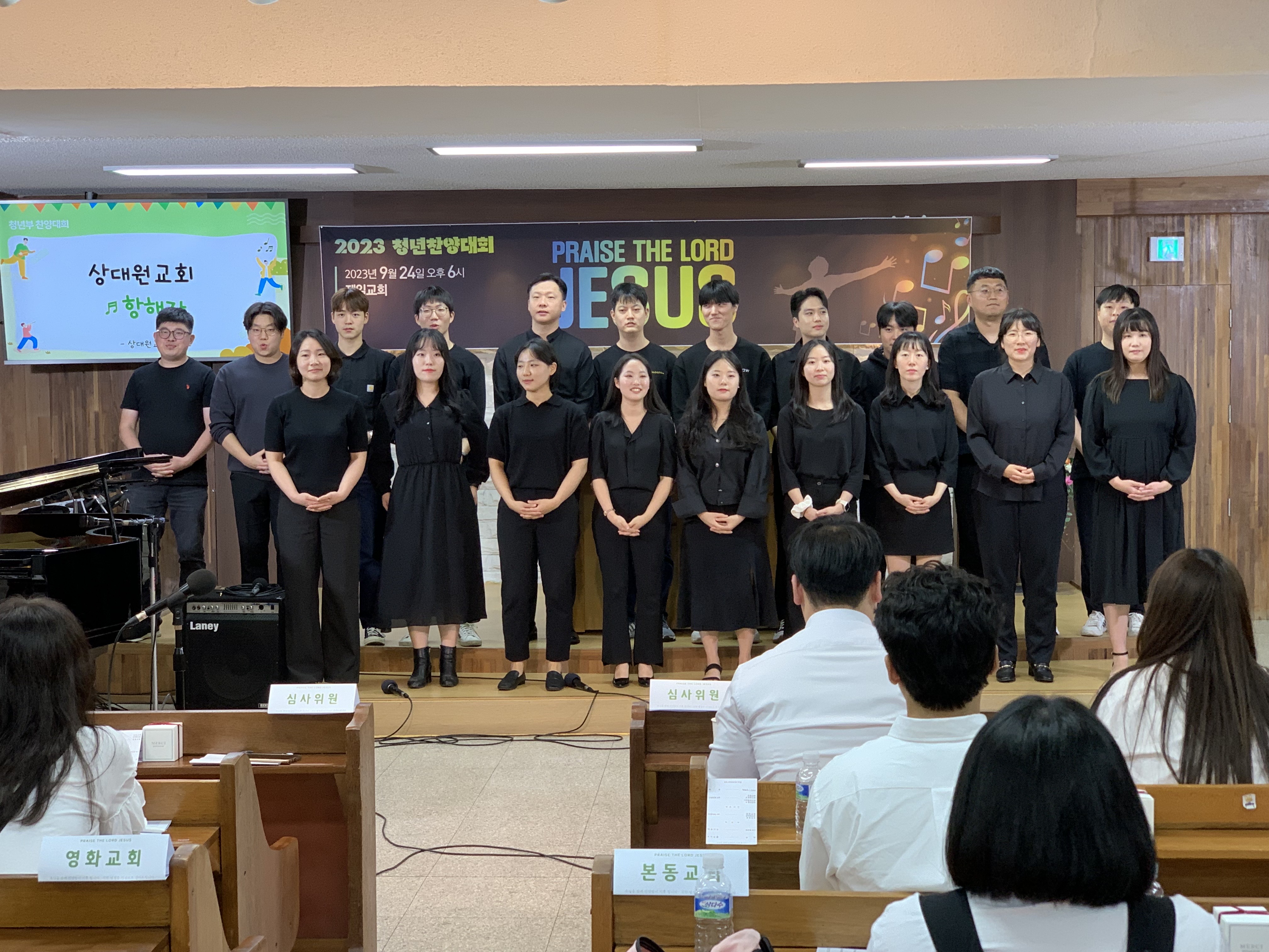 2023 청년 연합 찬양대회