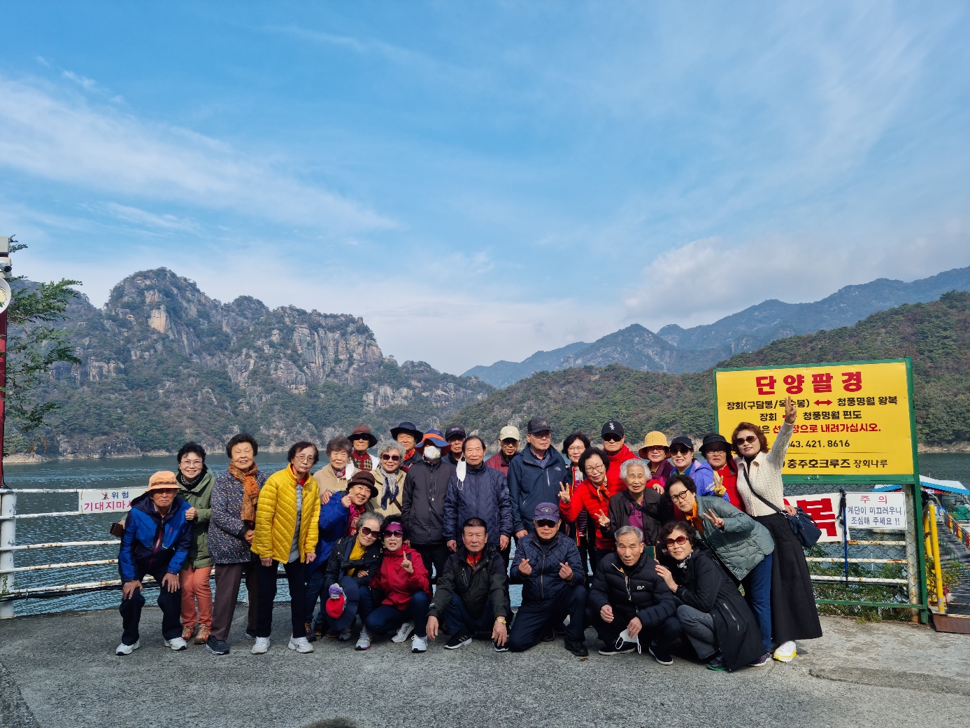 2023 효도관광(충주호) 8번째 이미지