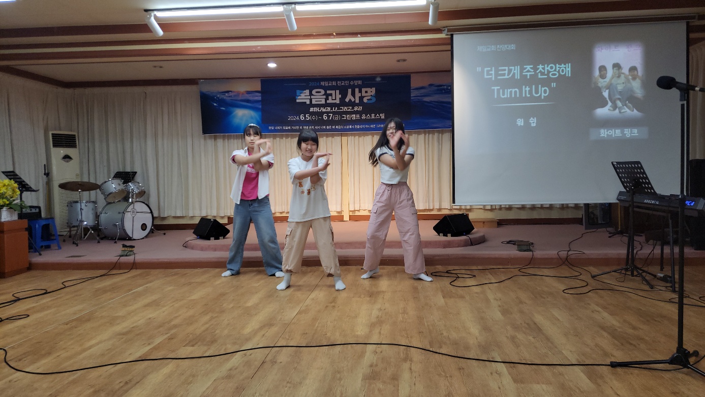 2024 전교인 수양회 10번째 이미지